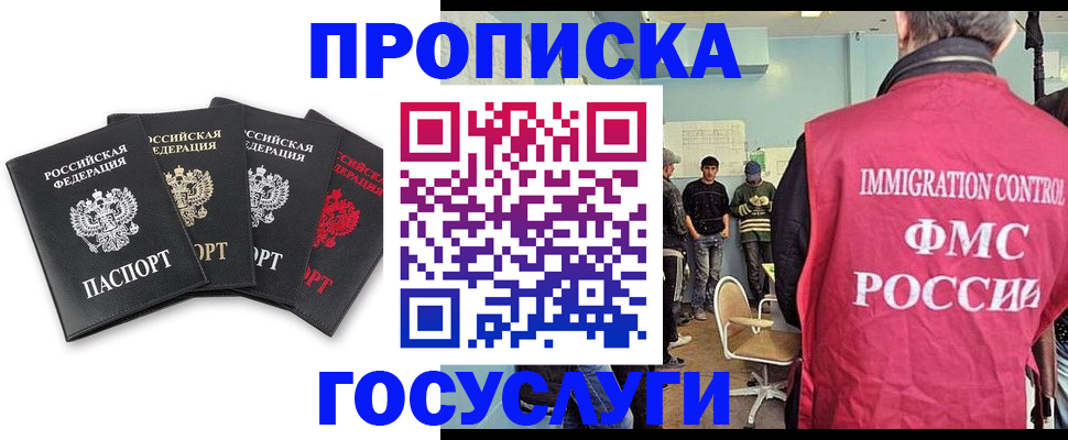 временная регистрация в квартире в Судаке