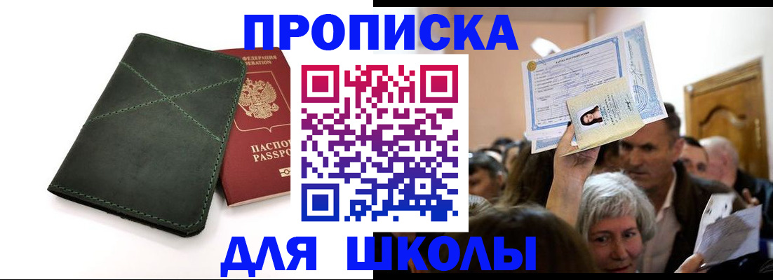 временная регистрация в квартире в Судаке